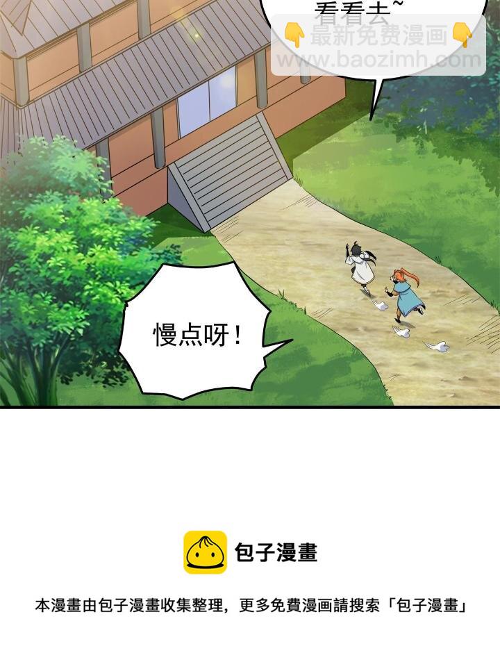 25 神什么鸦？-第25话