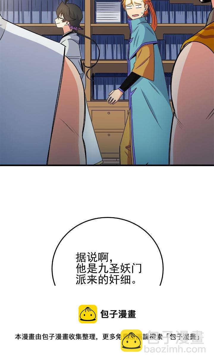25 神什么鸦？-第25话