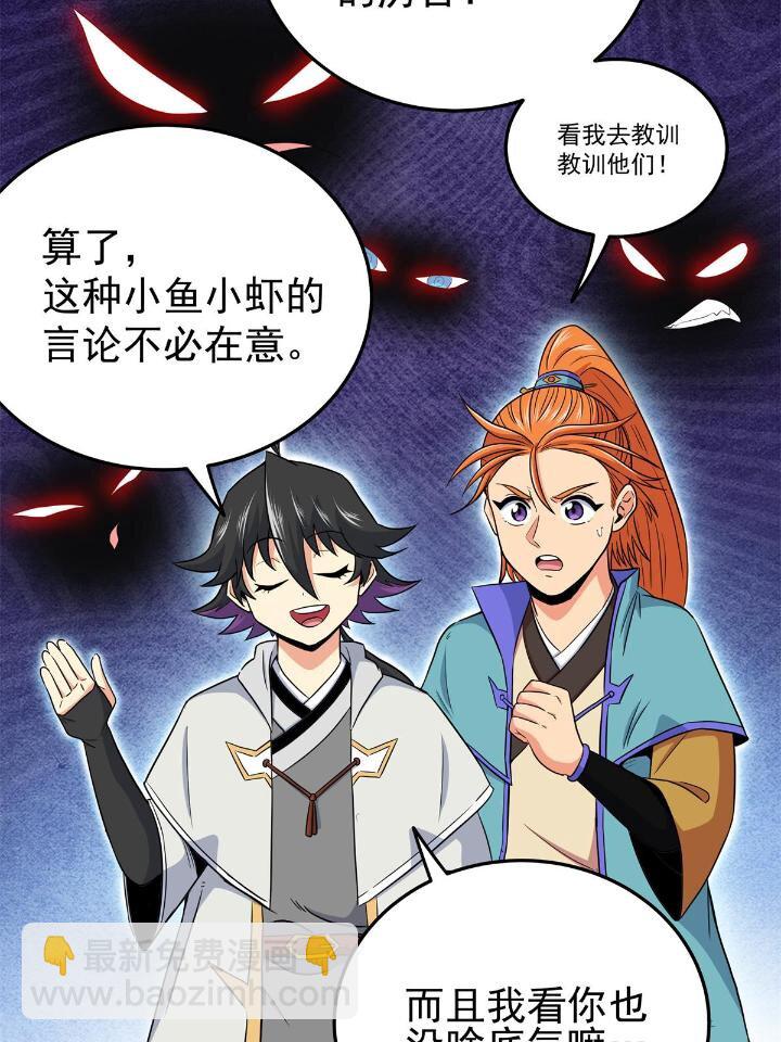 25 神什么鸦？-第25话