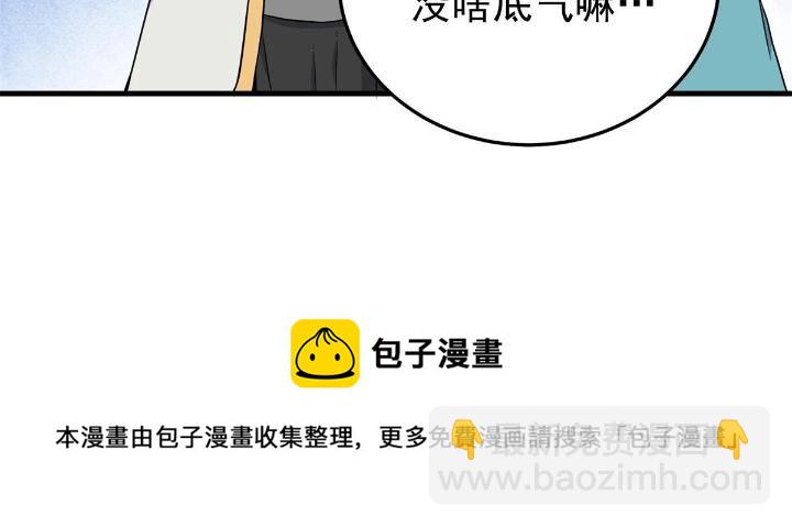 25 神什么鸦？-第25话
