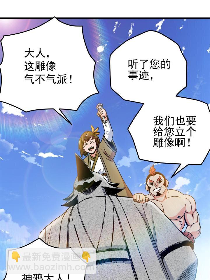 25 神什么鸦？-第25话