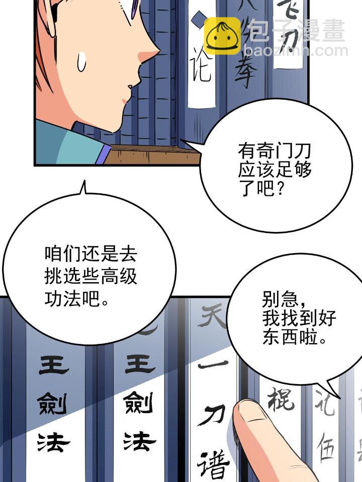 25 神什么鸦？-第25话