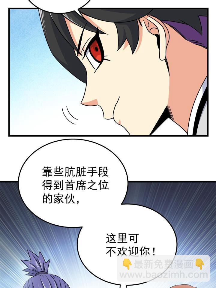25 神什么鸦？-第25话