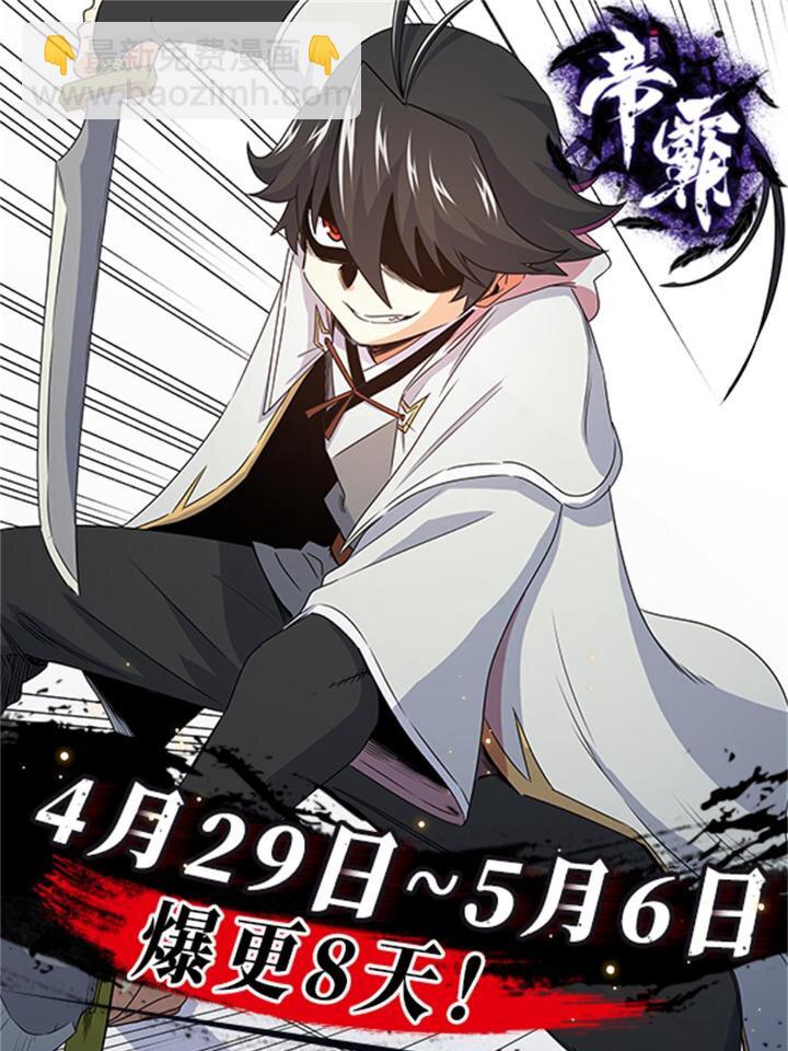 25 神什么鸦？-第25话