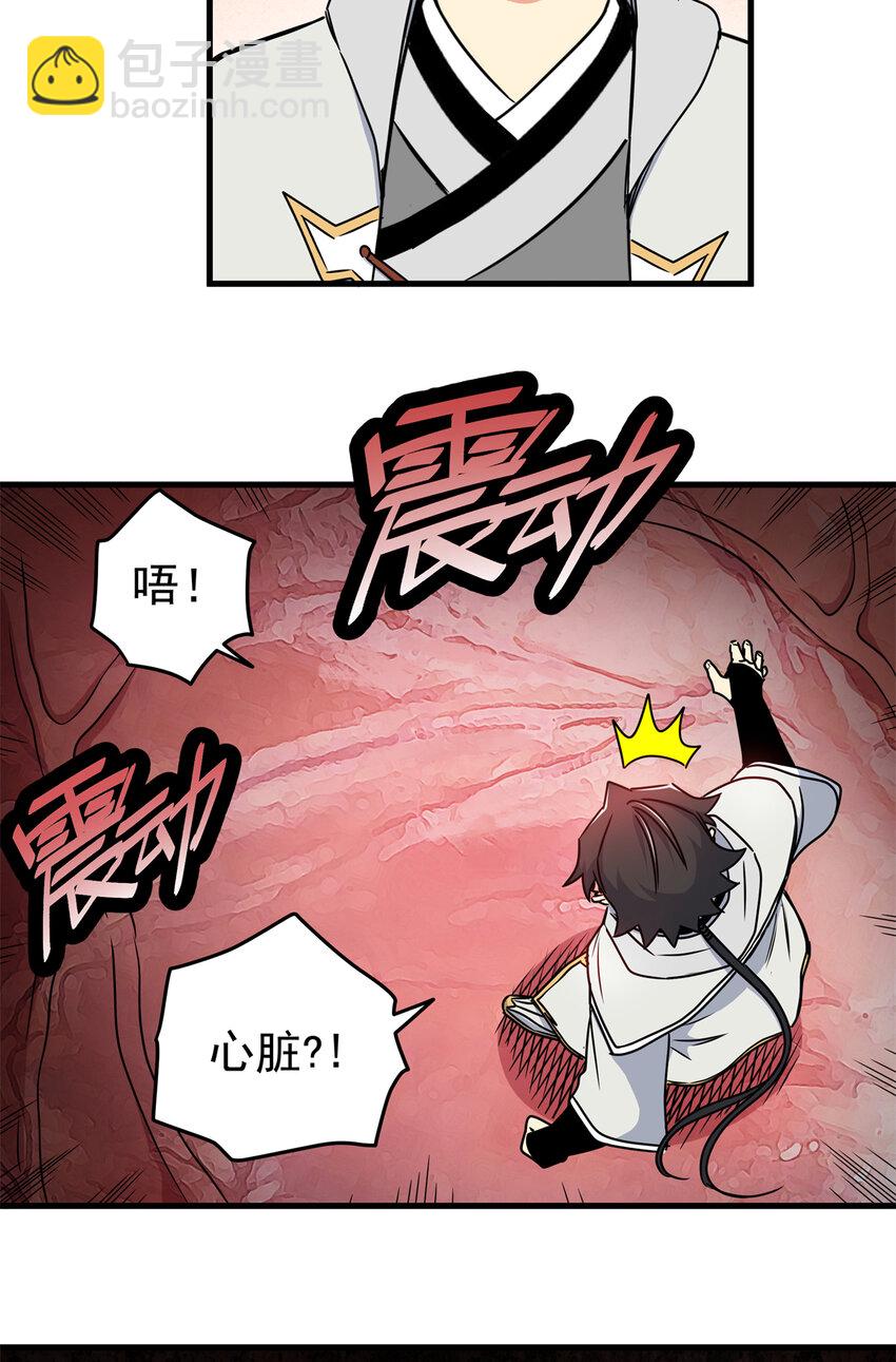 29 体书-第29话