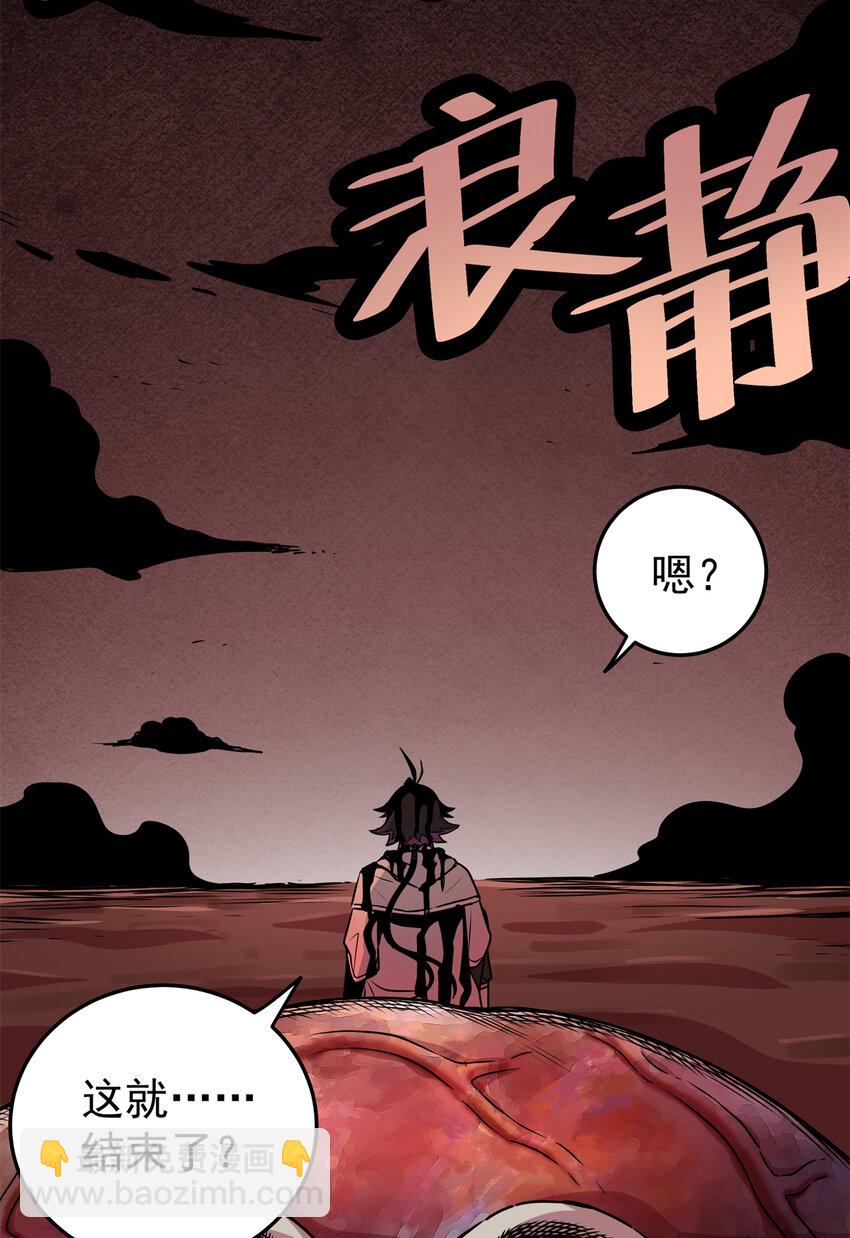 29 体书-第29话