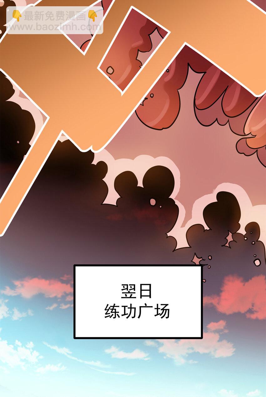 29 体书-第29话
