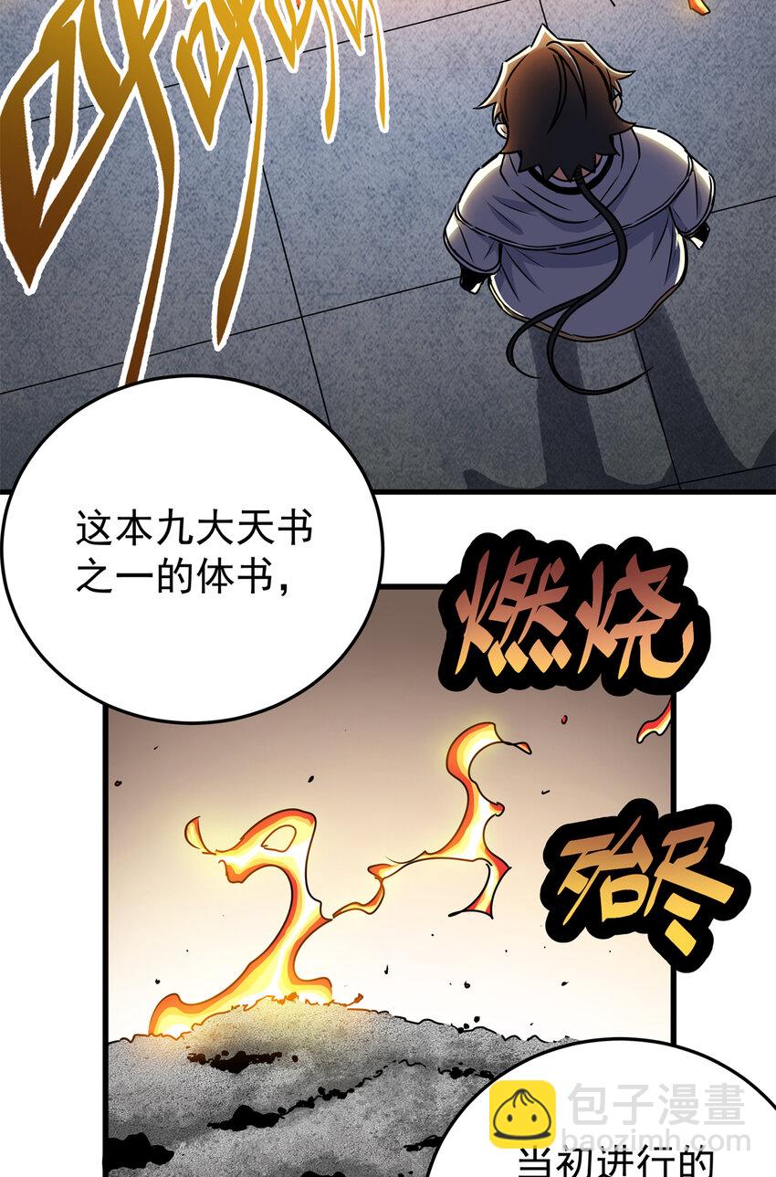 29 体书-第29话