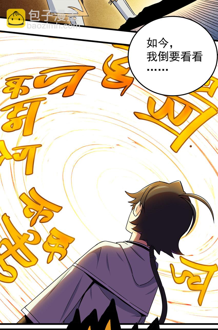 29 体书-第29话