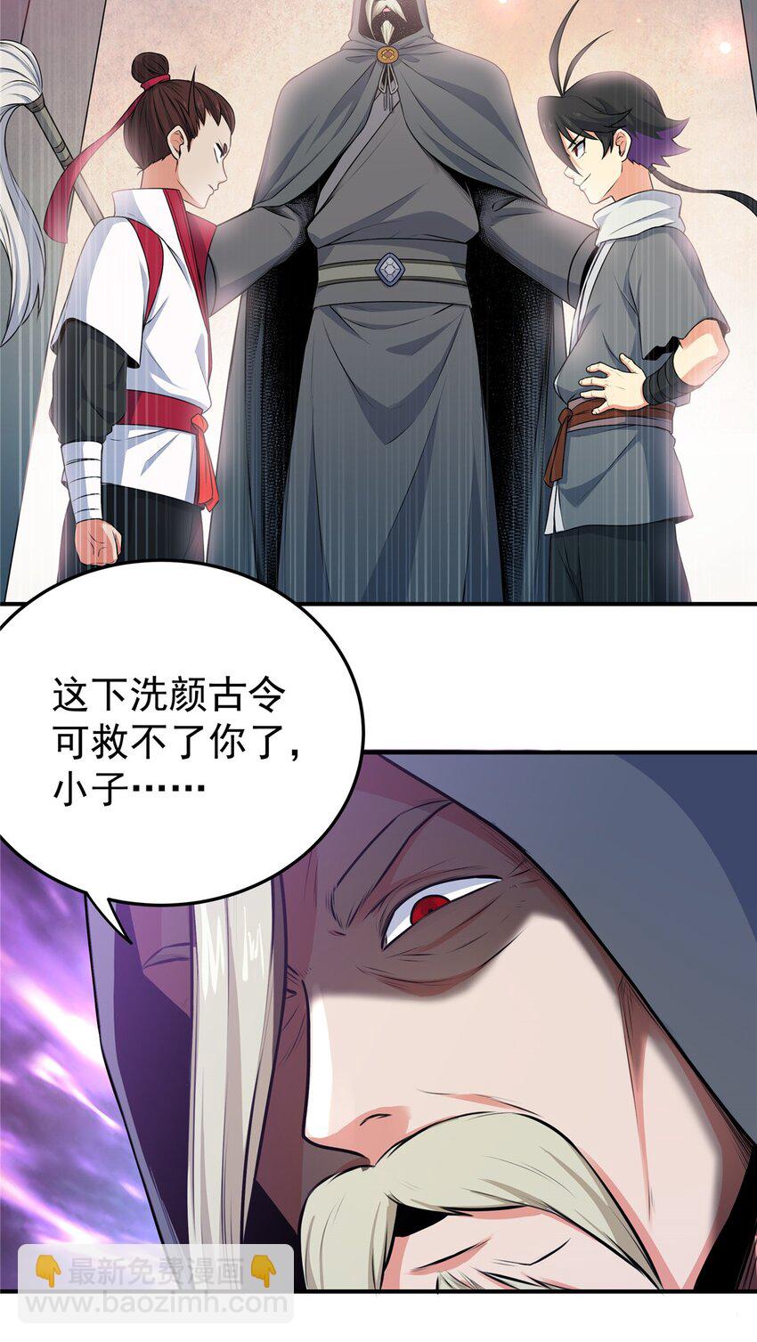 03 九圣妖门-第3话