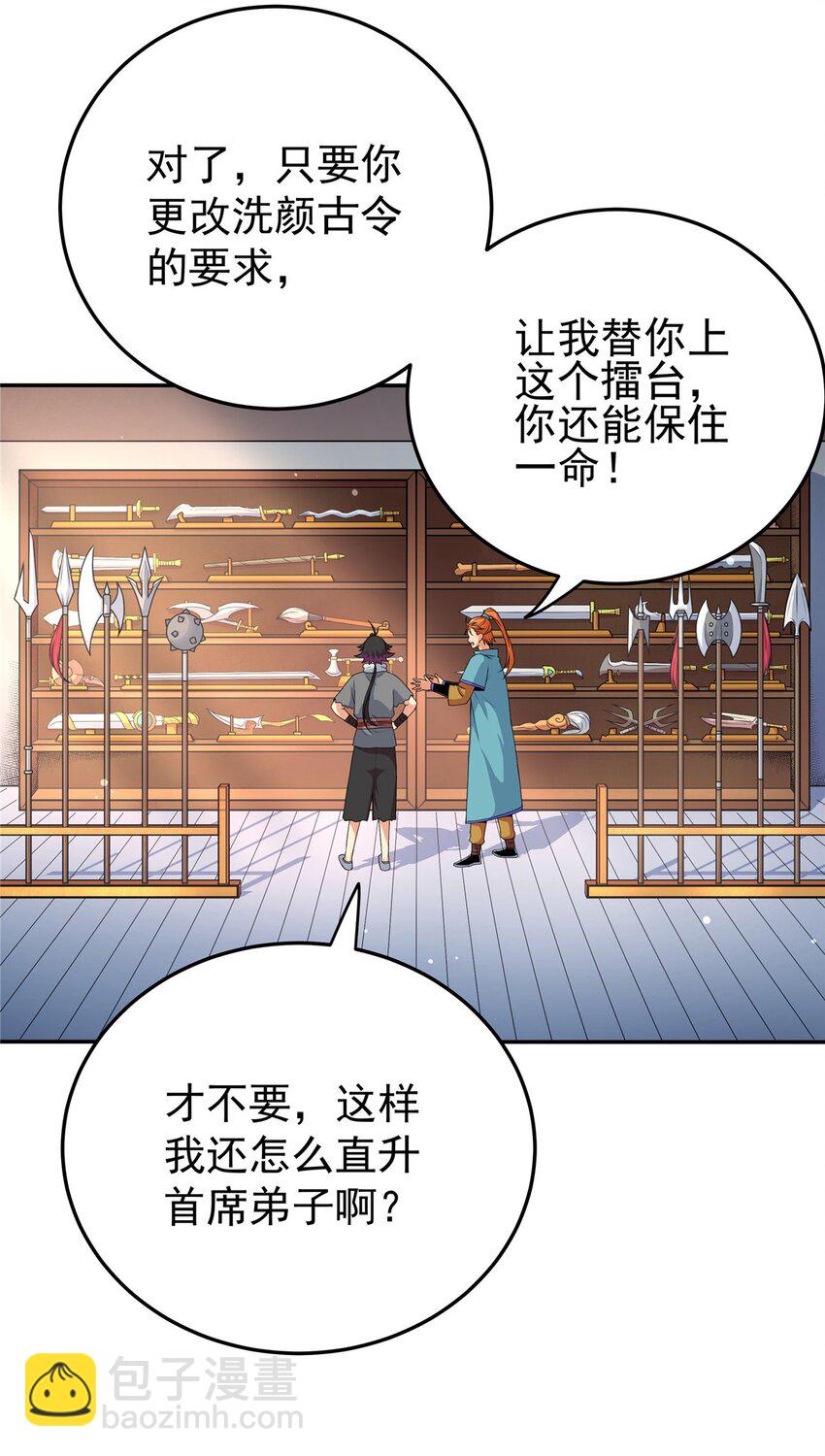 03 九圣妖门-第3话