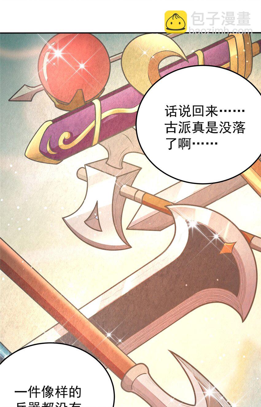 03 九圣妖门-第3话