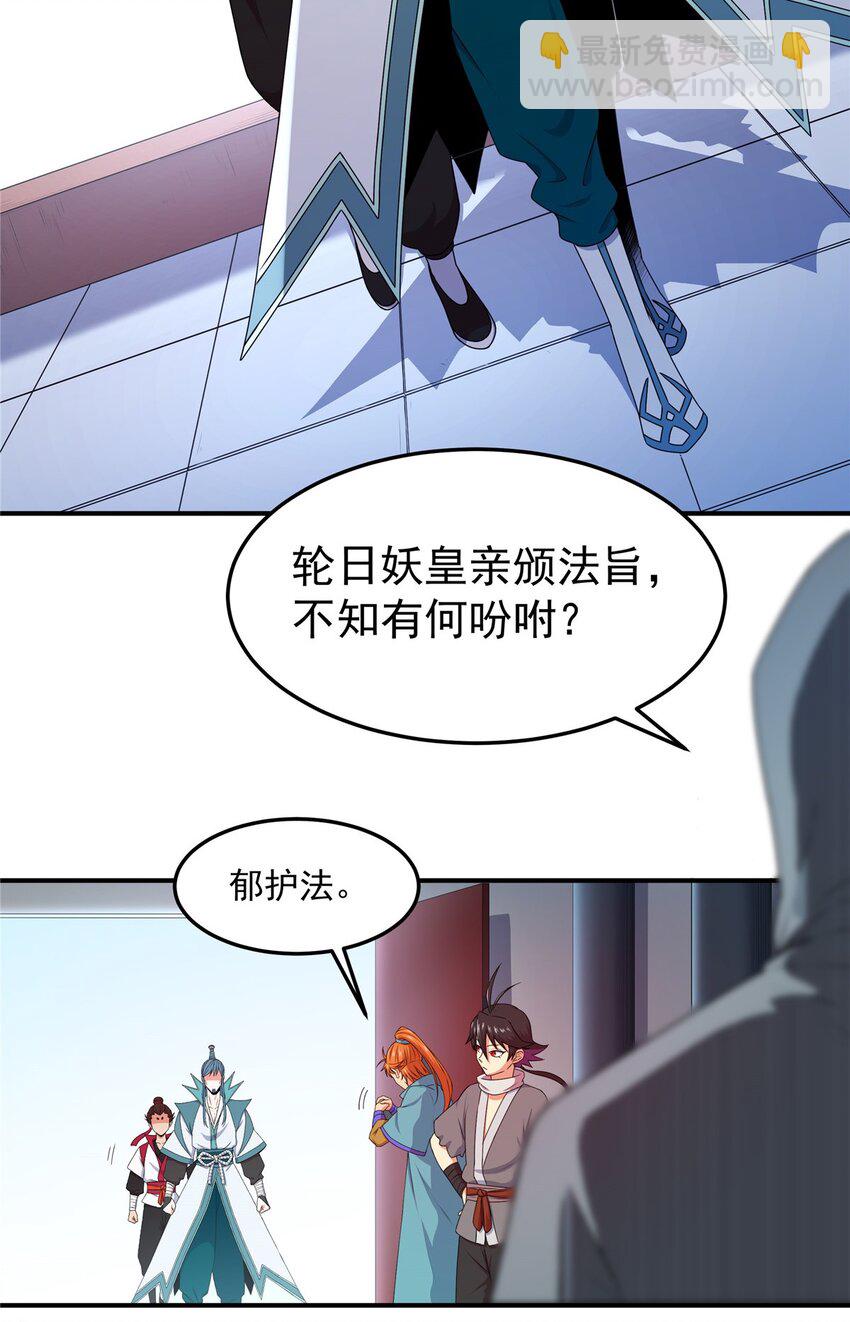 03 九圣妖门-第3话