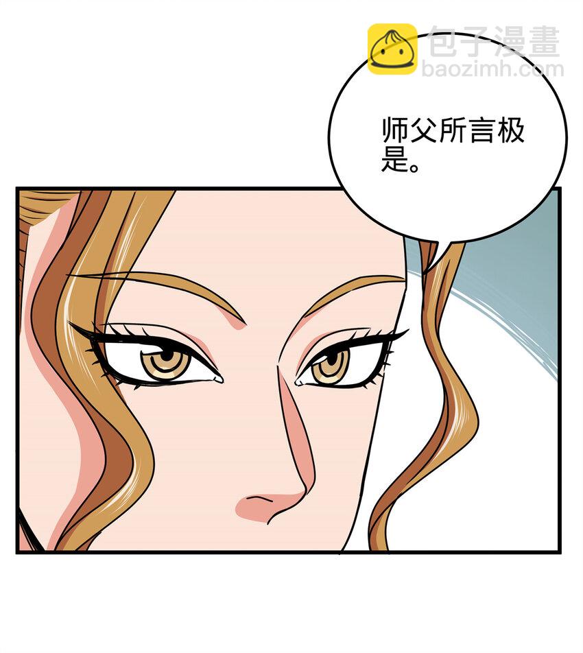 31 镇域神体-第31话