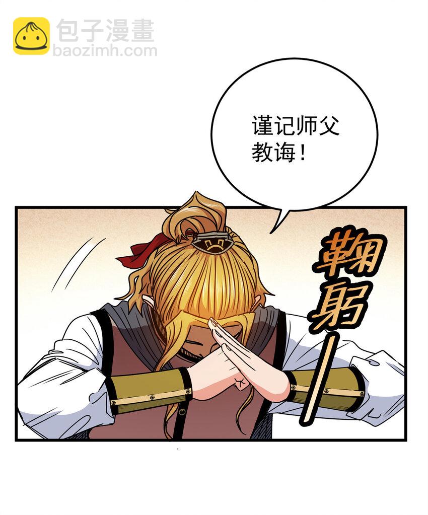 31 镇域神体-第31话