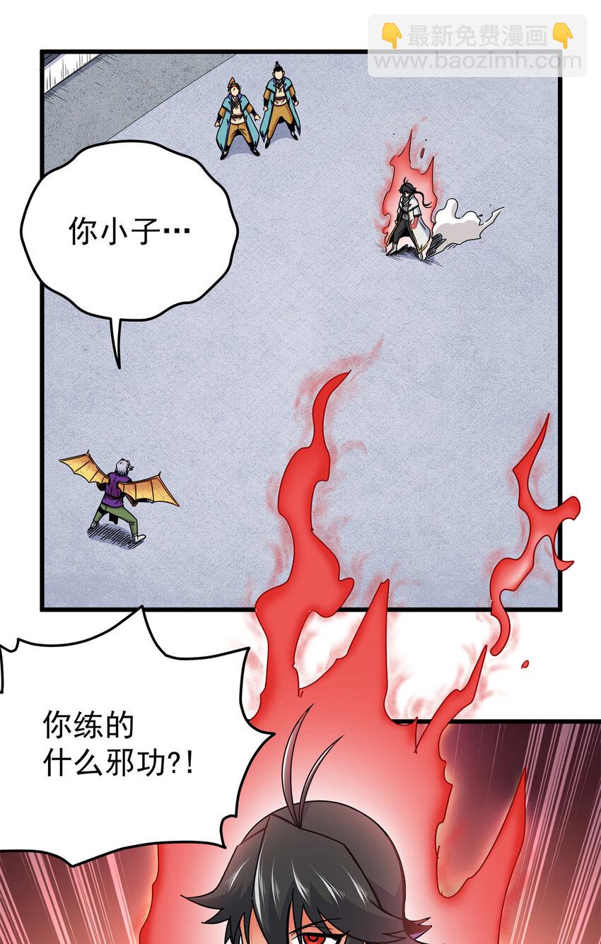 31 镇域神体-第31话