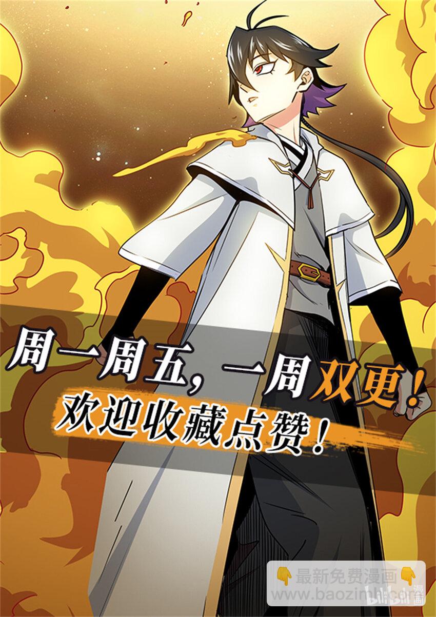 31 镇域神体-第31话