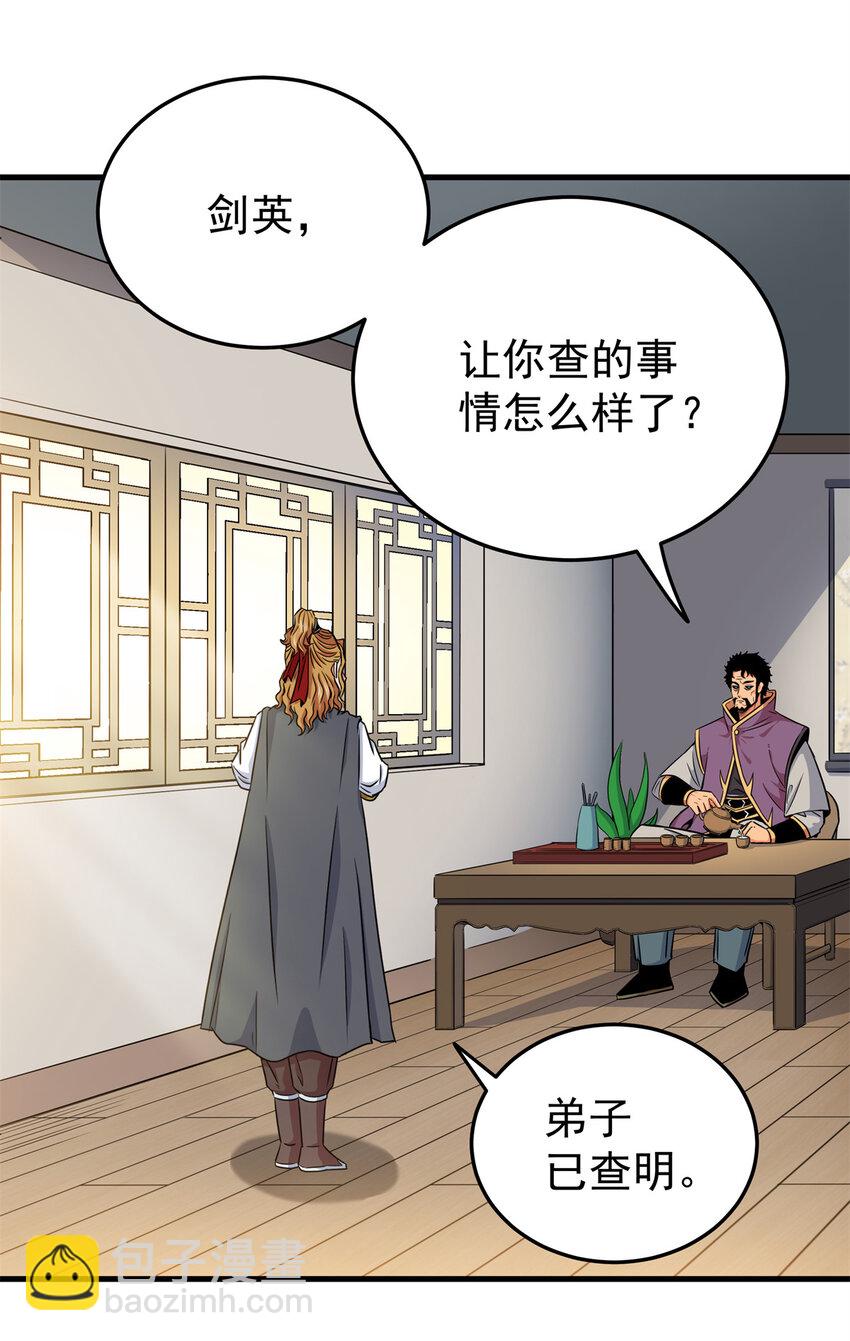31 镇域神体-第31话
