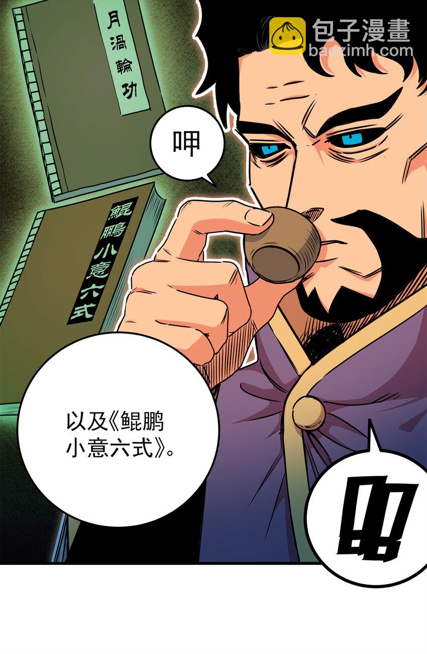 31 镇域神体-第31话