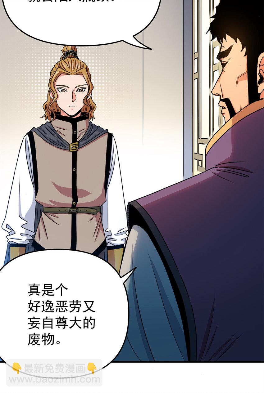 31 镇域神体-第31话