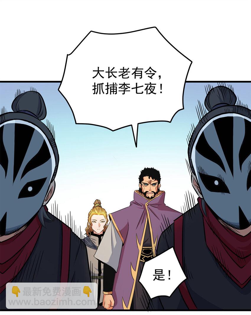 33 无稽之谈-第33话