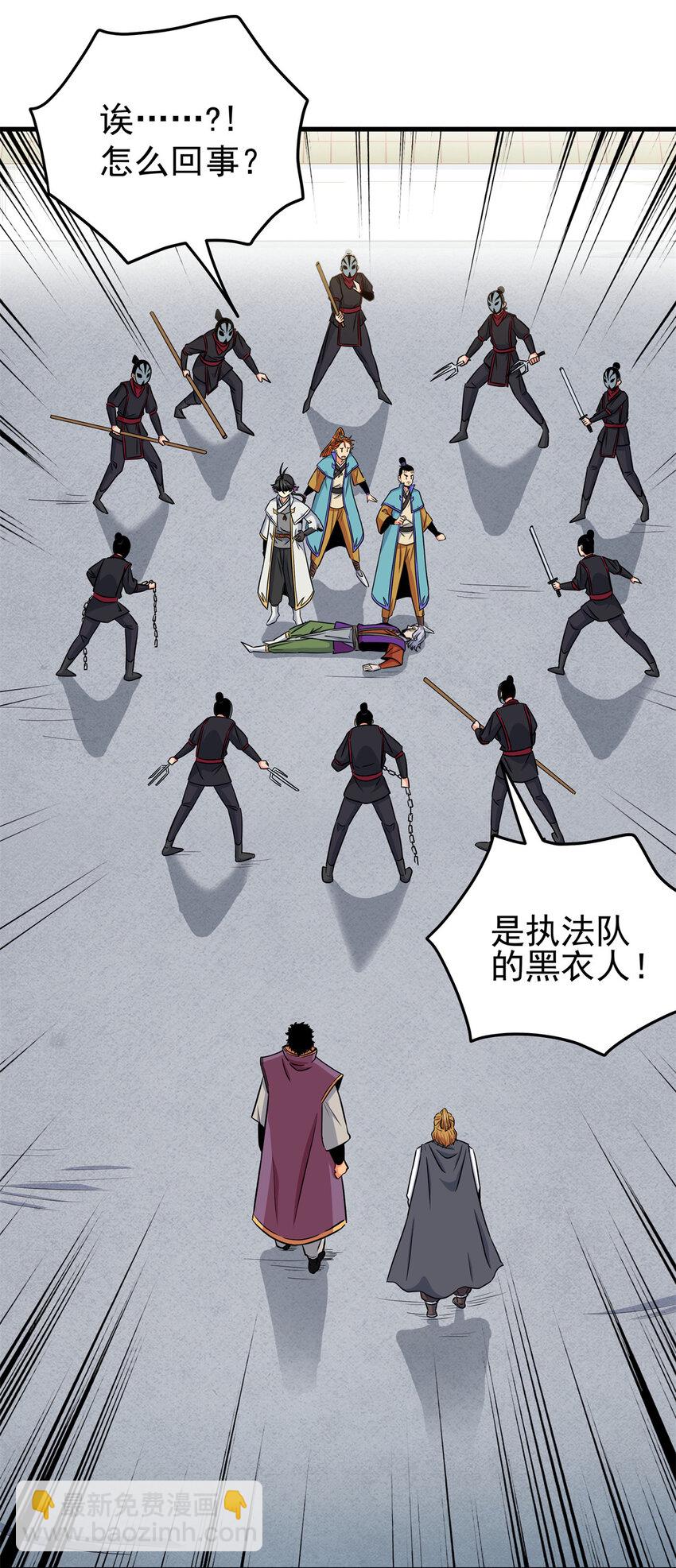 33 无稽之谈-第33话