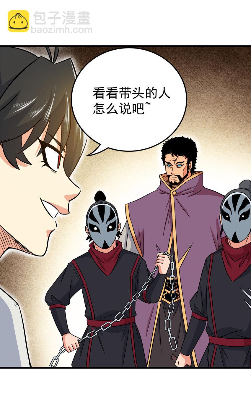 33 无稽之谈-第33话