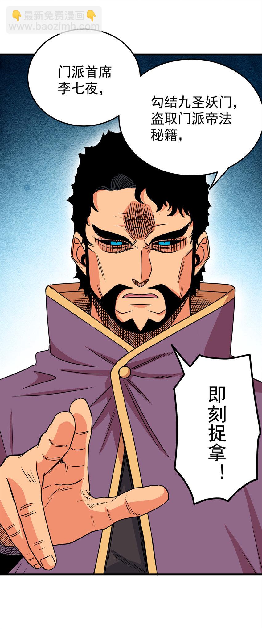 33 无稽之谈-第33话