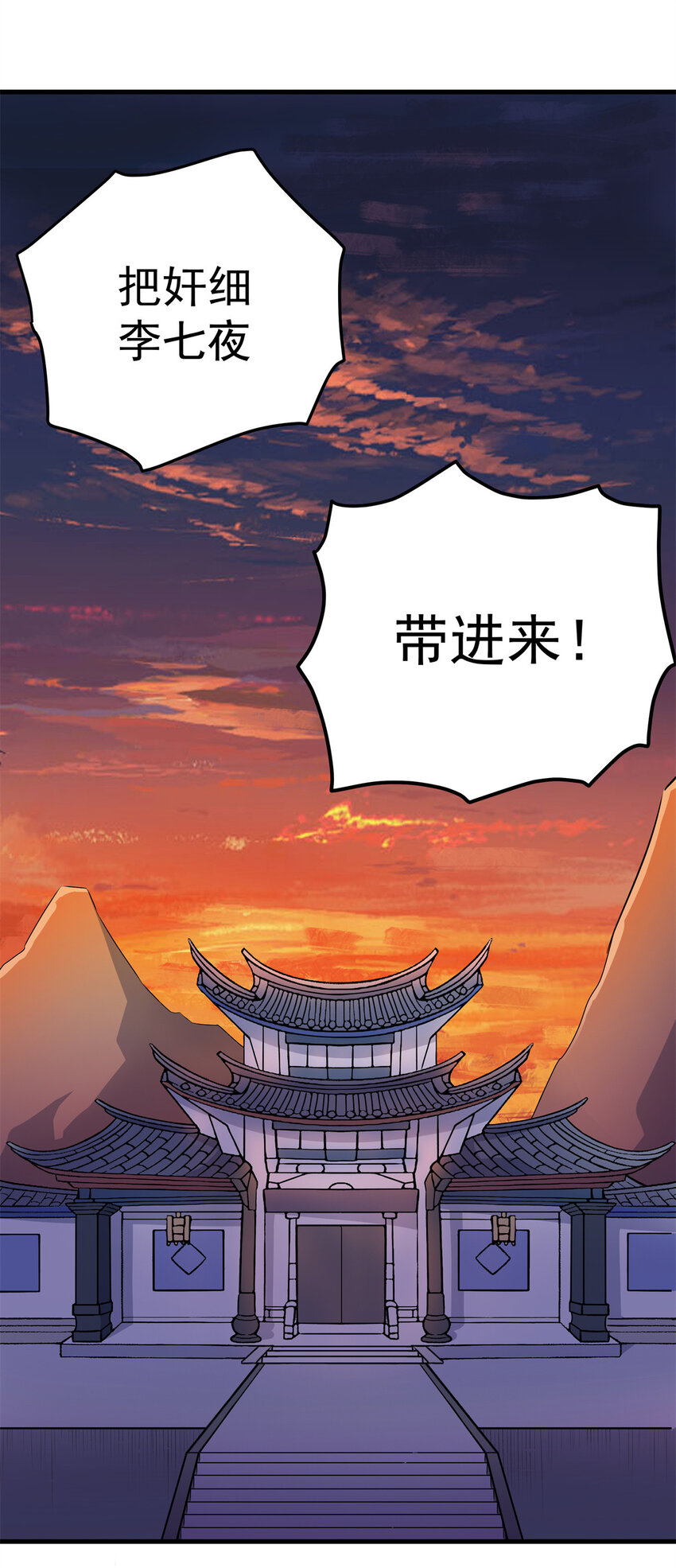 33 无稽之谈-第33话