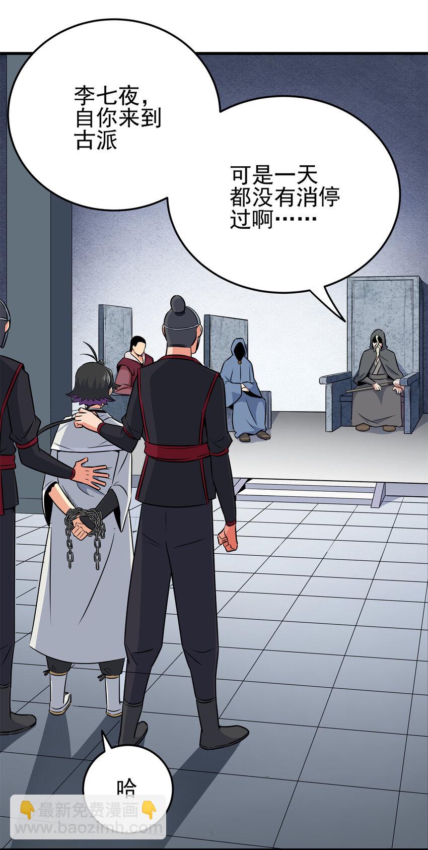 33 无稽之谈-第33话