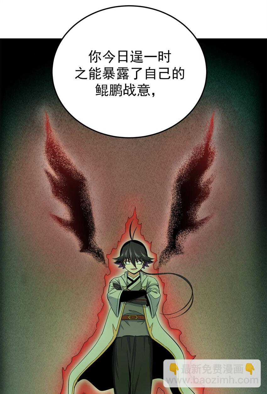 33 无稽之谈-第33话