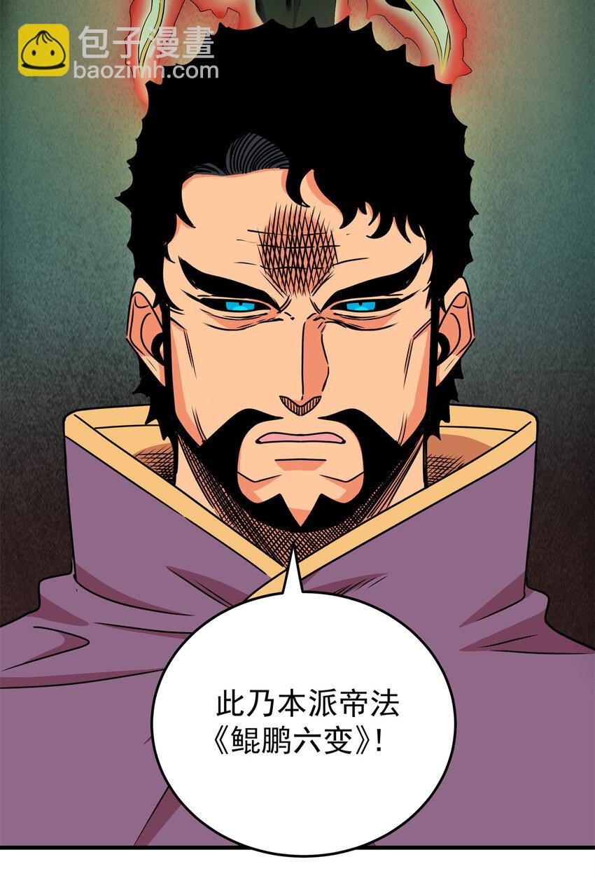 33 无稽之谈-第33话