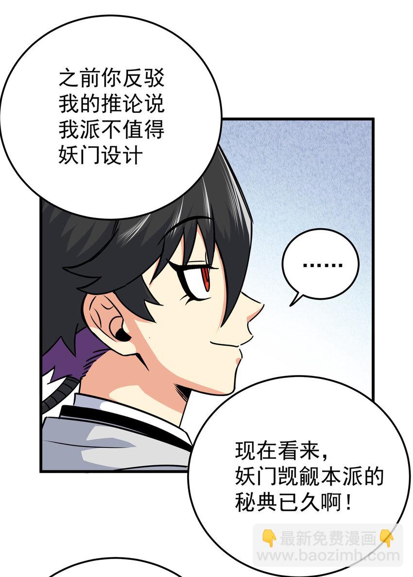 33 无稽之谈-第33话