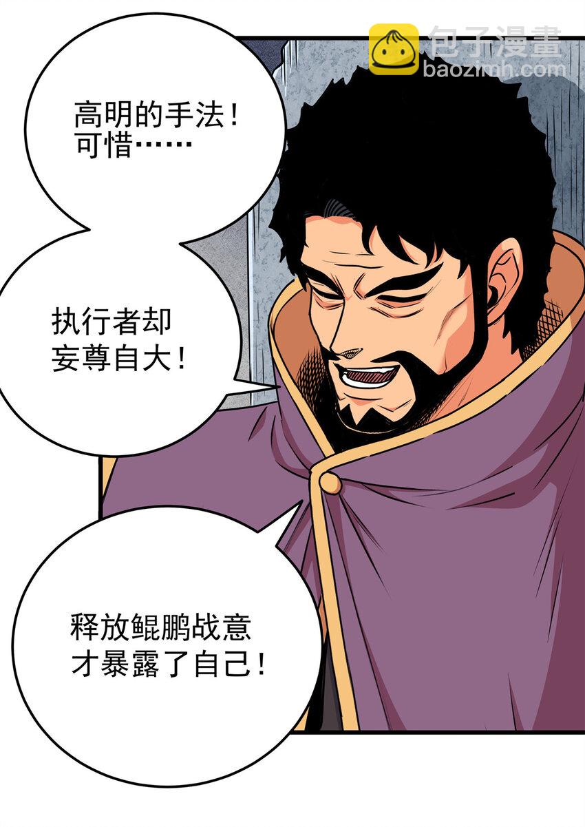 33 无稽之谈-第33话