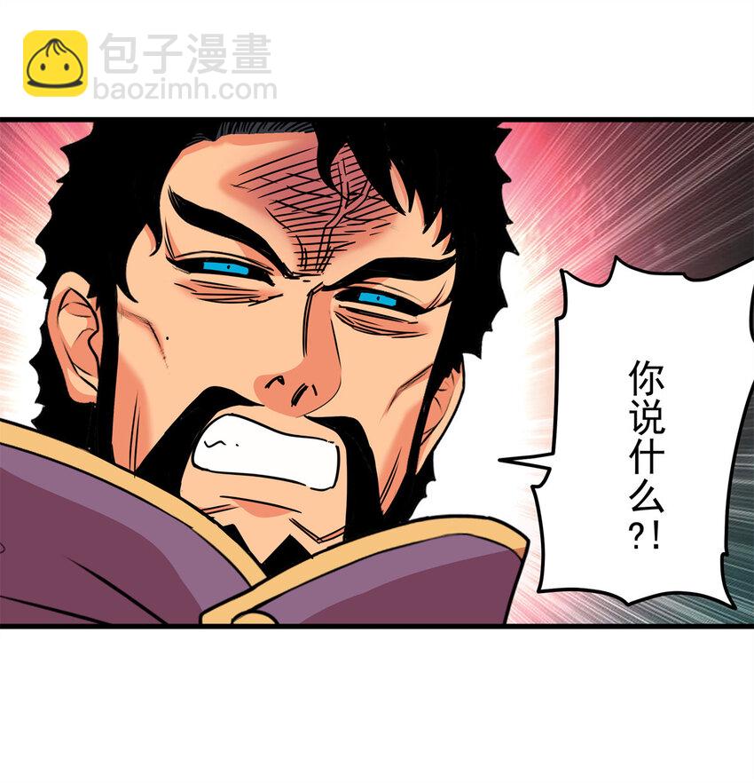 33 无稽之谈-第33话
