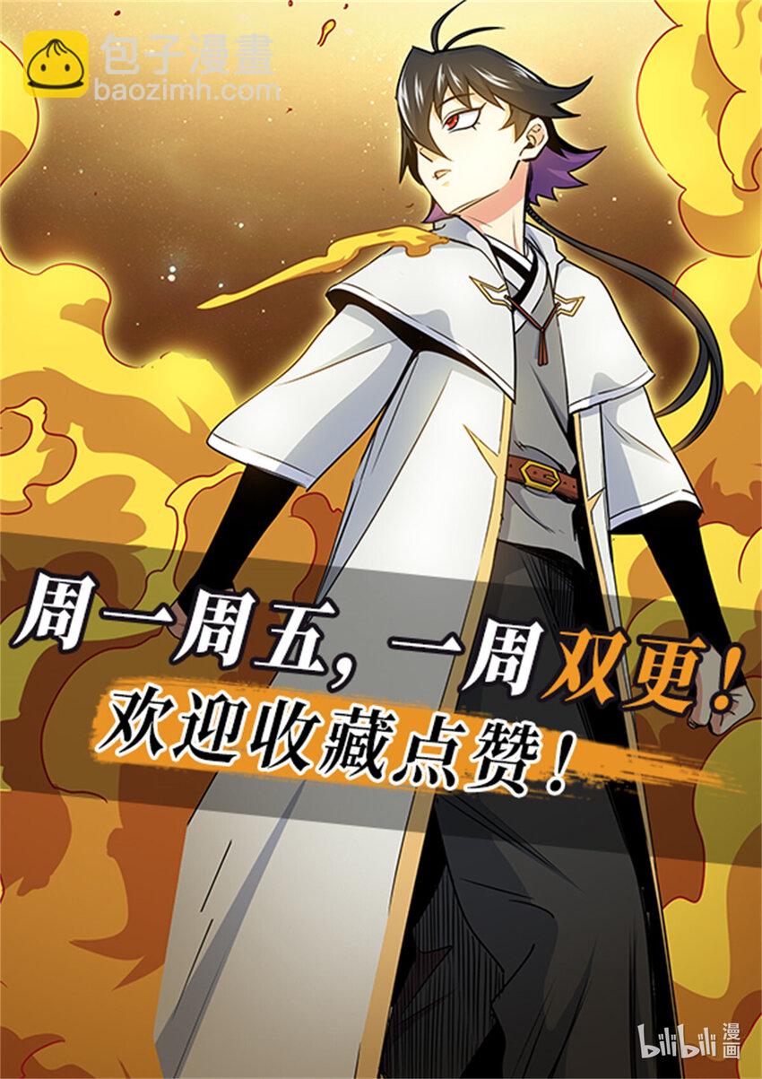 33 无稽之谈-第33话