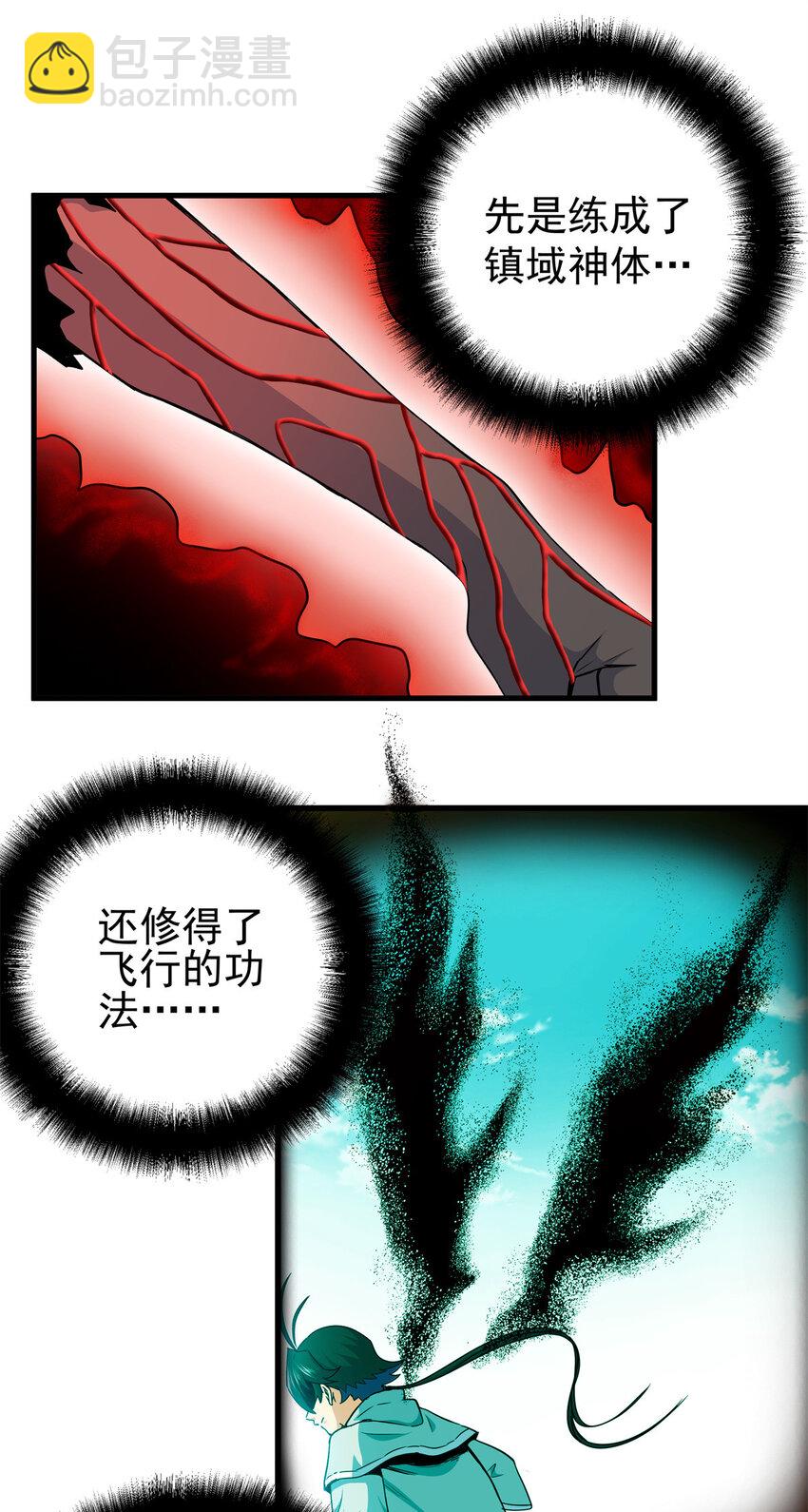 33 无稽之谈-第33话