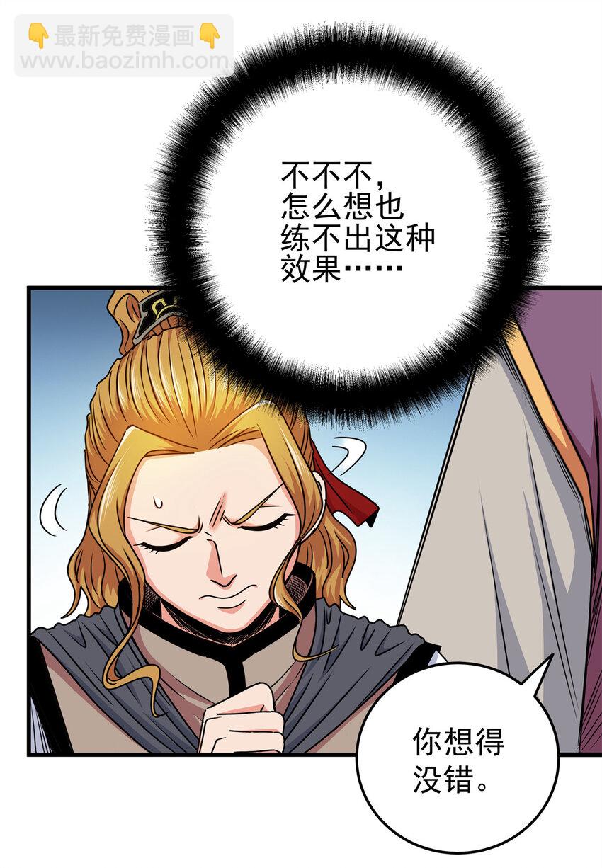 33 无稽之谈-第33话