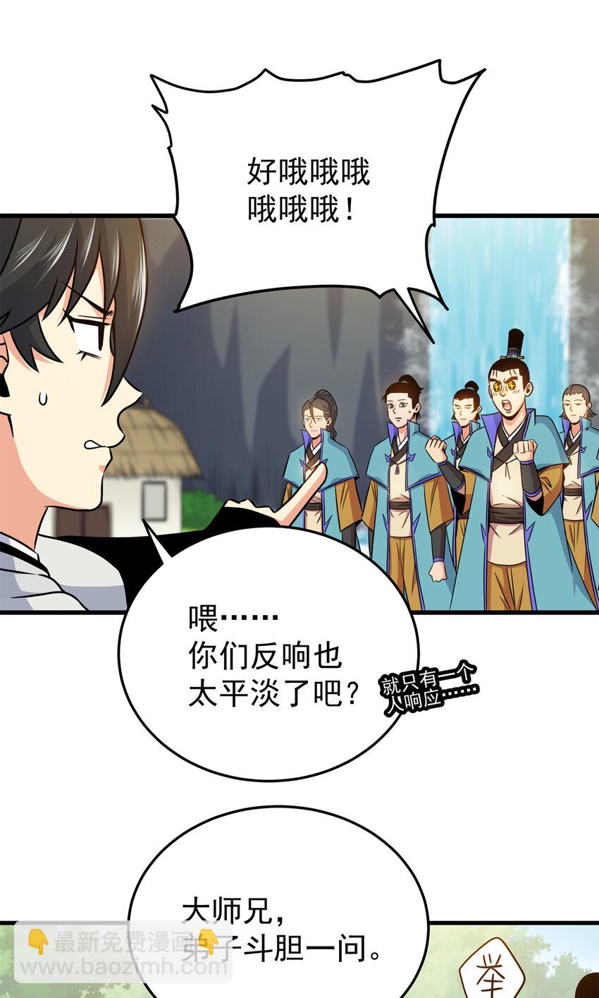 35 上午对练，下午抢救-第35话