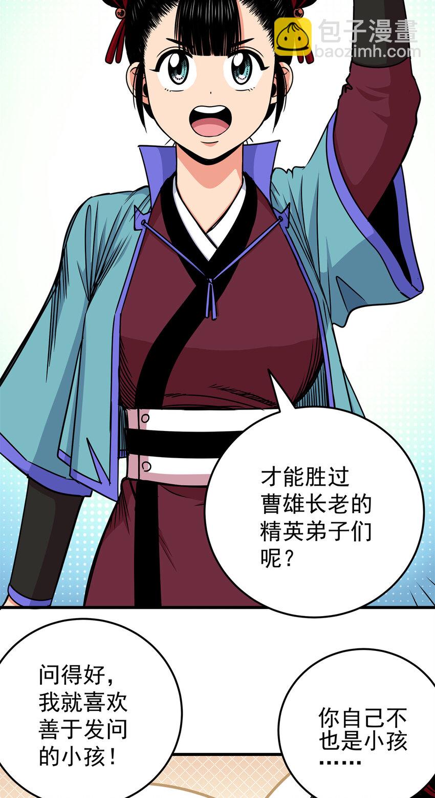35 上午对练，下午抢救-第35话