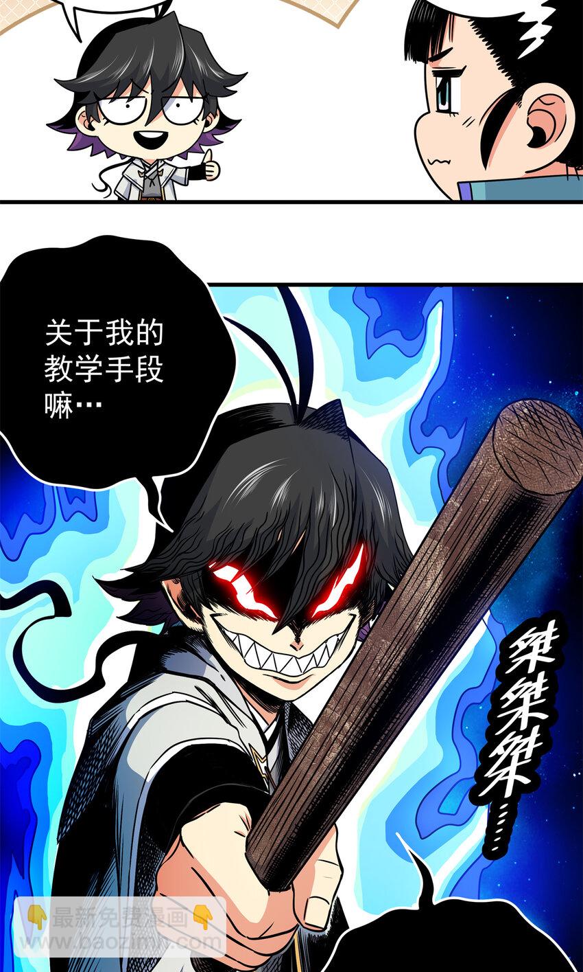 35 上午对练，下午抢救-第35话