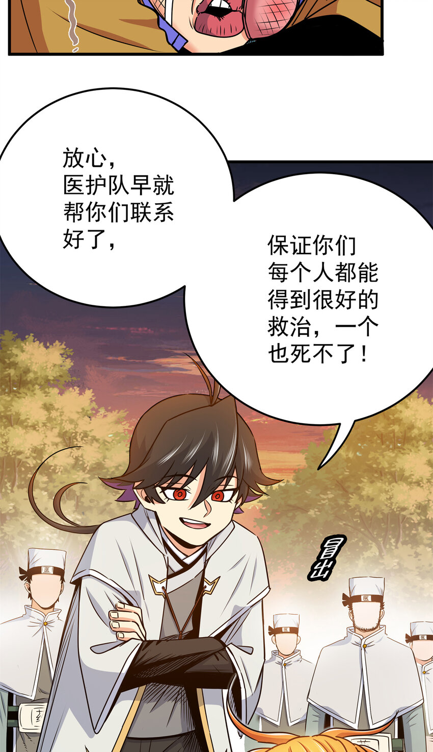 35 上午对练，下午抢救-第35话