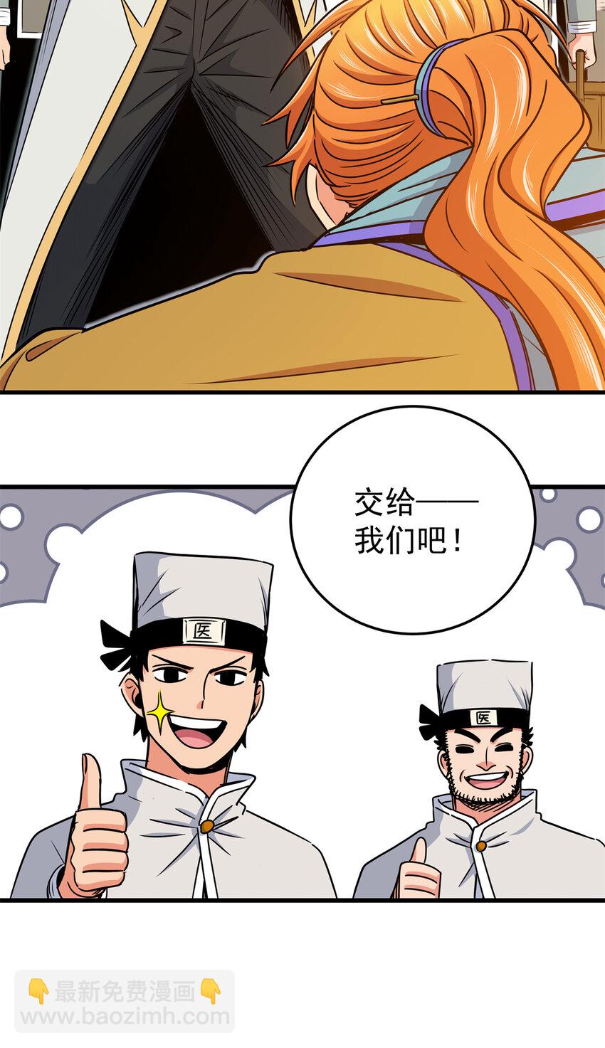 35 上午对练，下午抢救-第35话