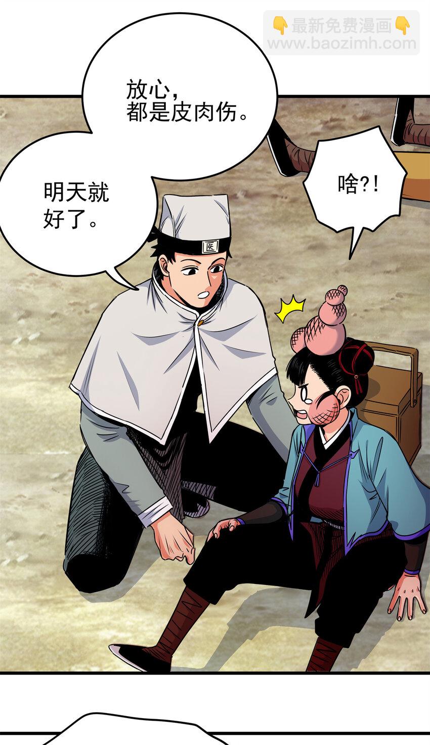 35 上午对练，下午抢救-第35话
