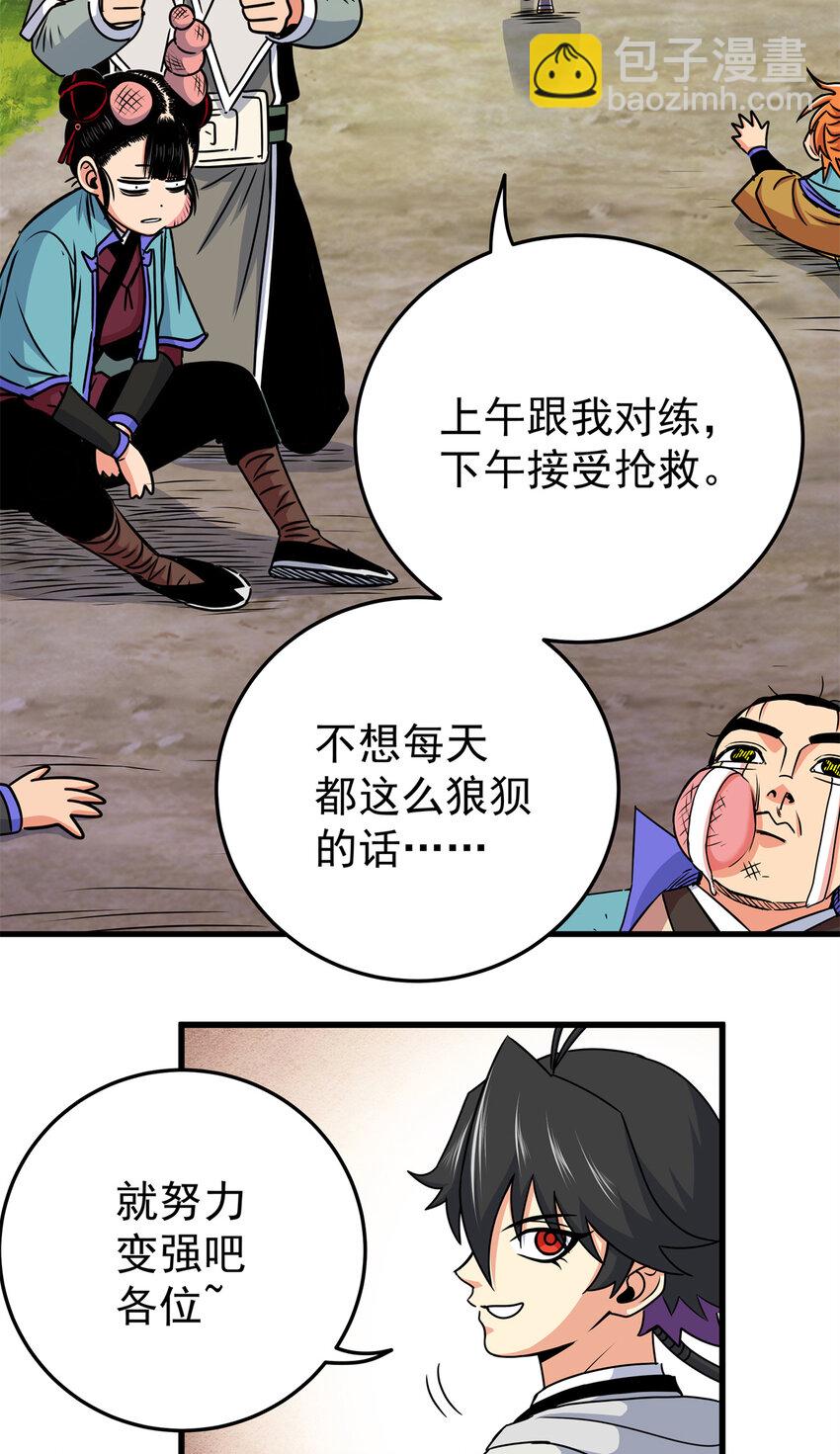 35 上午对练，下午抢救-第35话