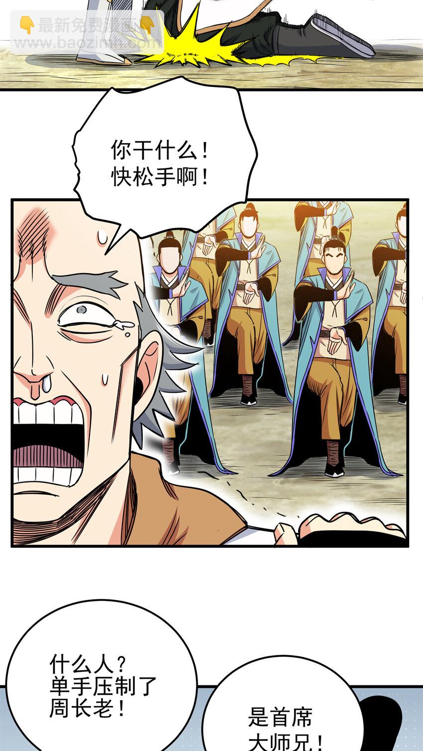 35 上午对练，下午抢救-第35话