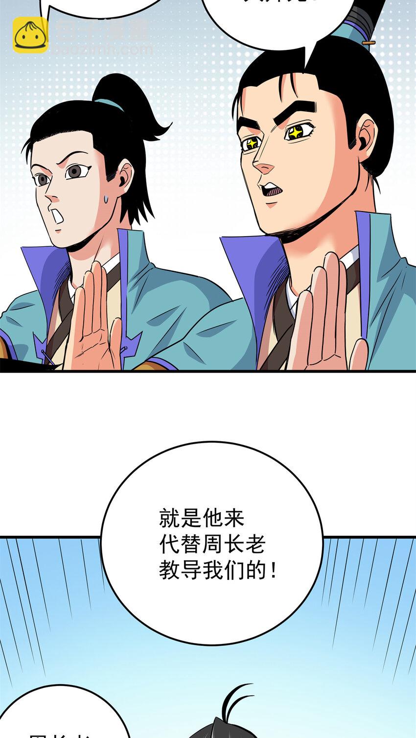 35 上午对练，下午抢救-第35话