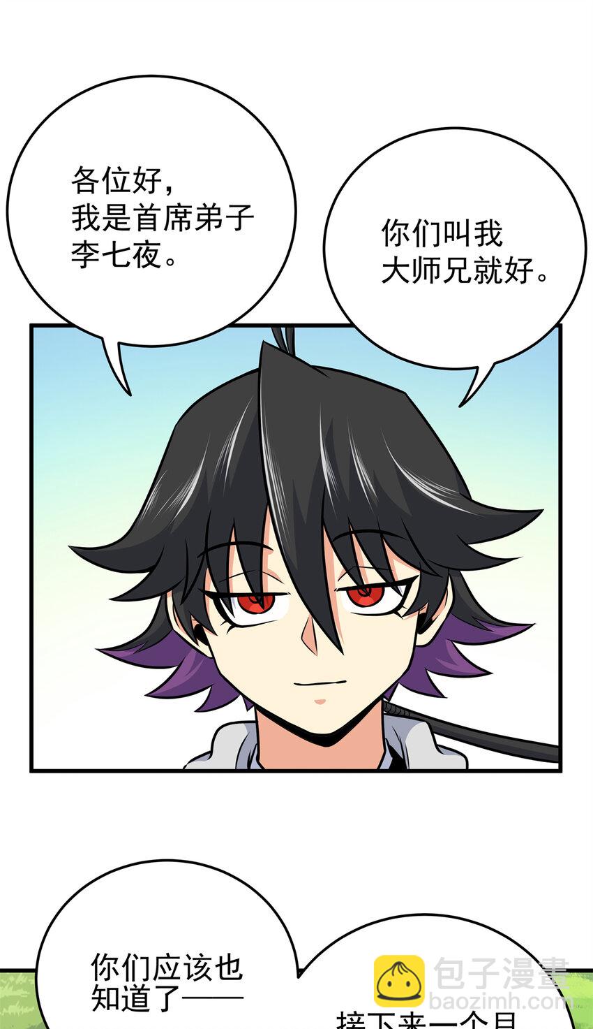35 上午对练，下午抢救-第35话