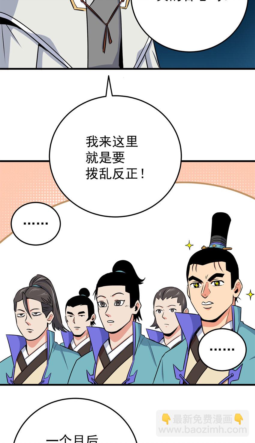 35 上午对练，下午抢救-第35话