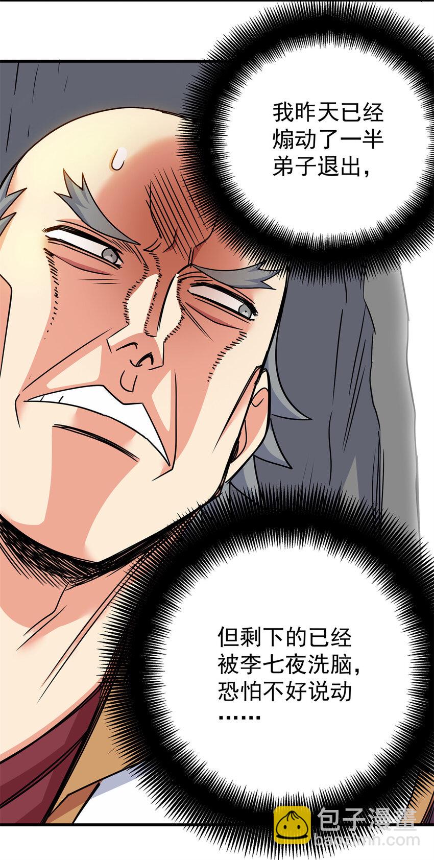 37 三人一组-第37话